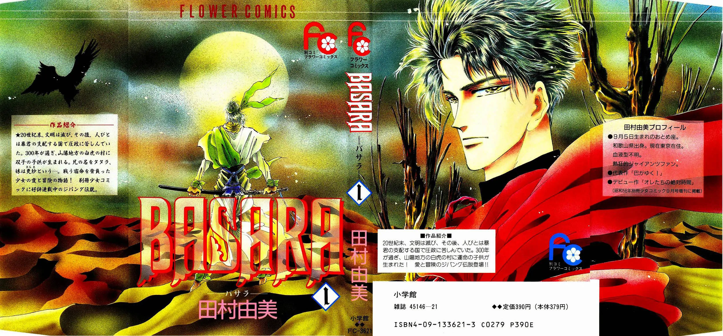 Basara-Volume 1 Chapter 1