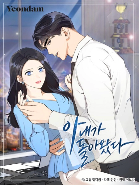 Wife After Love-Chapter 36